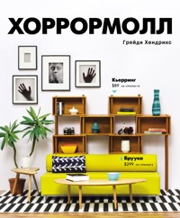 Хоррормолл - Грейди Хендрикс - E-Book