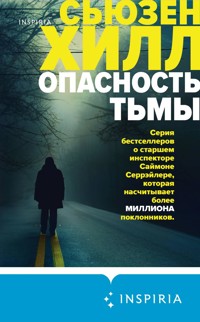 Опасность тьмы - Сьюзен Хилл - E-Book