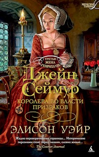 Джейн Сеймур. Королева во власти призраков - Элисон Уэйр - E-Book