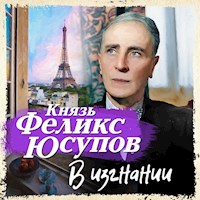 В изгнании - Феликс Юсупов - Hörbuch