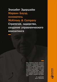 Марвин Бауэр, основатель McKinsey & Company: Стратегия, лидерство, создание управленческого консалтинга - Элизабет Эдершайм - E-Book