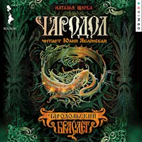 Чародол. Чародольский браслет - Наталья Щерба - Hörbuch