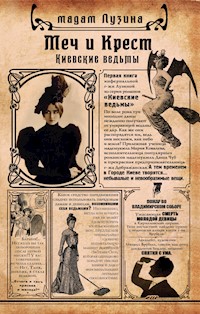 Киевские ведьмы - Меч и Крест - Лада Лузина - E-Book