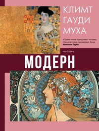 Модерн: Климт, Гауди, Муха - Наталья Кортунова - E-Book