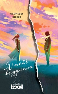 Я тебя выдумала - Франческа Заппиа - E-Book