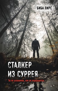 Сталкер из Суррея - Биба Пирс - E-Book