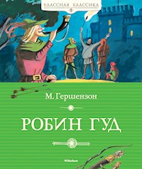 Робин Гуд - Михаил Гершензон - E-Book