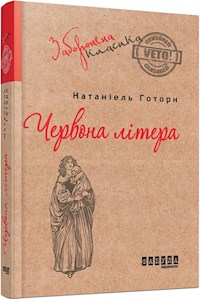 Червона літера - Натаніель Готорн - E-Book