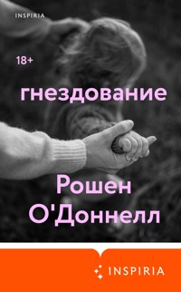 Гнездование - Рошен О'Доннелл - E-Book