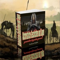 Altchristliche Geschichten und Sagen, gemeinhin Legenden genannt. - Otmar Trierweiler - E-Book
