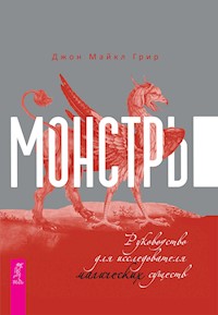 Монстры: руководство для исследователя магических существ - Грир Джон Майкл - E-Book