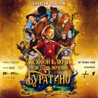Золотой ключик, или Приключения Буратино - Алексей Толстой - Hörbuch