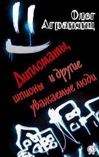 Дипломаты, шпионы и другие уважаемые люди - Олег Агранянц - E-Book