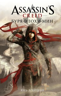 Assassin's Creed: Буря эпохи Мин - Янь Лэйшэн - E-Book