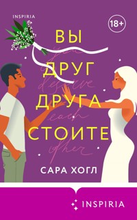 Вы друг друга стоите - Сара Хогл - E-Book