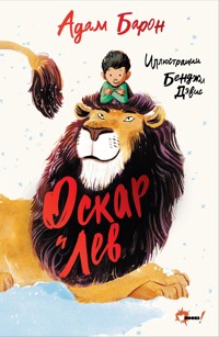 Оскар и Лев - Адам Барон - E-Book