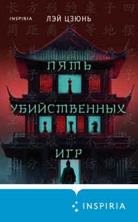 Пять убийственных игр - Лэй Цзюнь - E-Book