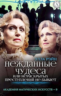 Нежданные чудеса, или Нераскрытых преступлений не бывает. Академия магических искусств - 9 - Элла Рэйн - E-Book