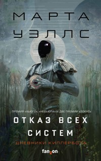 Дневники Киллербота: Отказ всех систем. Искусственное состояние - Марта Уэллс - E-Book