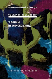 У войны не женское лицо - Светлана Алексиевич - E-Book