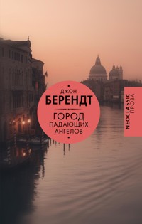 Город падающих ангелов - Джон Берендт - E-Book
