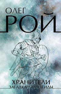 Хранители. Загадка Атлантиды - Олег Рой - E-Book