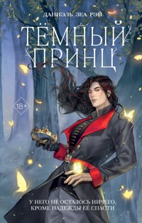 Тёмный принц - Даниэль Рэй Зеа - E-Book