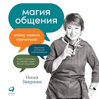 Магия общения: Этому можно научиться! - Нина Зверева - Hörbuch