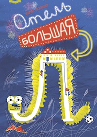 Отель "Большая Л" - Шурд Кейпер - E-Book