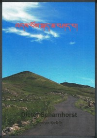 འདས་པོས་སྐད་ཆ་བཤད་པ། - Dieter Scharnhorst - E-Book