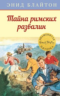 Тайна римских развалин - Энид Блайтон - E-Book