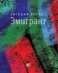 Эмигрант - Евгений Брейдо - E-Book