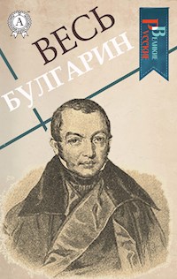 Весь Булгарин - Фаддей Булгарин - E-Book