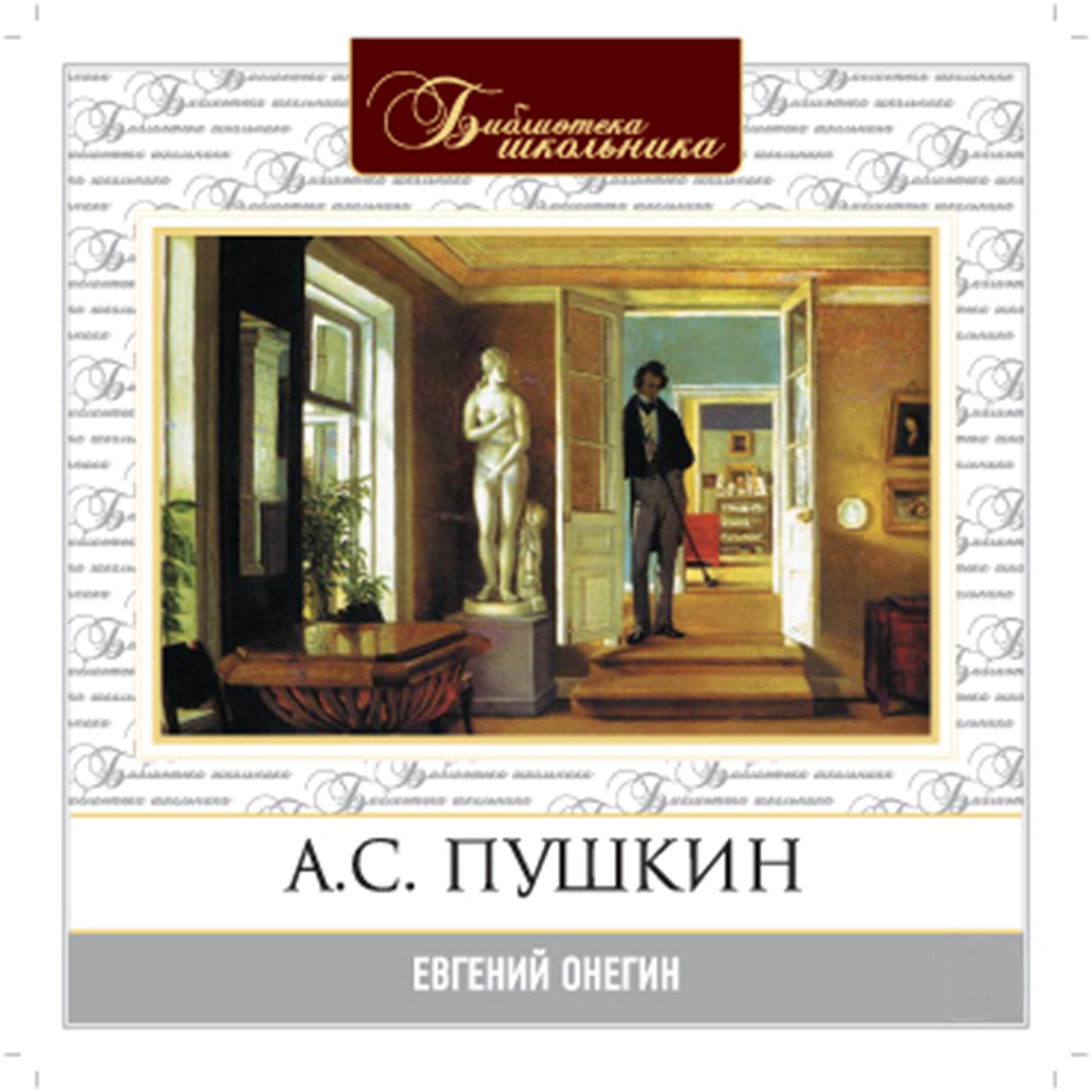 Дубровский (Dubrovsky. Dubrovsky) - Александр Сергеевич Пушкин - E-Book -  Legimi online