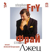 Лжец - Стивен Фрай - Hörbuch