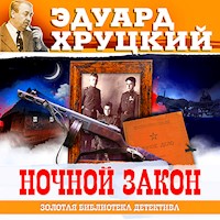 Ночной закон - Эдуард Хруцкий - Hörbuch