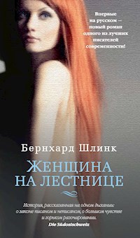 Женщина на лестнице - Бернхард Шлинк - E-Book