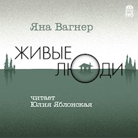 Живые люди - Яна Вагнер - Hörbuch