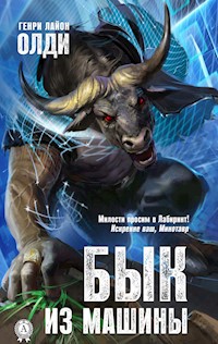 Бык из машины - Генри Лайон Олди - E-Book