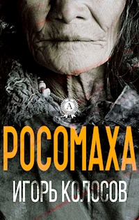 Росомаха - Игорь Колосов - E-Book