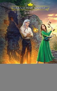 Дракон по вызову - Ника Веймар - E-Book