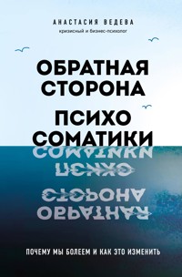 Обратная сторона психосоматики. Почему мы болеем и как это изменить - Анастасия Ведева - E-Book