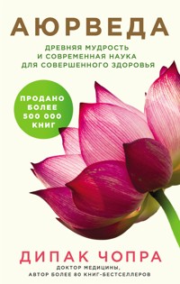 Аюрведа. Древняя мудрость и современная наука для совершенного здоровья - Дипак Чопра - E-Book