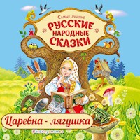 Царевна-лягушка - Народное творчество - Hörbuch
