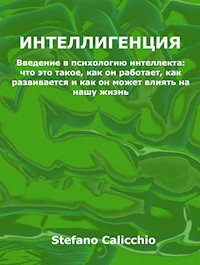 Интеллигенция - Stefano Calicchio - E-Book