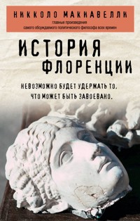 История Флоренции - Никколо Макиавелли - E-Book