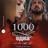 1000 не одна ложь - Ульяна Соболева - Hörbuch