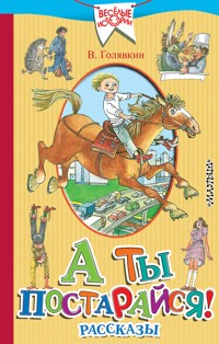 А ты постарайся! - Виктор Голявкин - E-Book