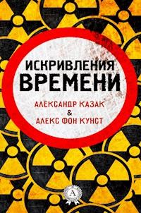 Искривления времени - Александр Казак - E-Book