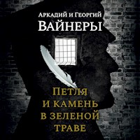 Петля и камень в зеленой траве - Аркадий Вайнер - Hörbuch
